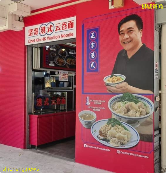 前翡翠厨师创业”坚哥港式云吞面“, 五星级料理🍜平民价格 $5