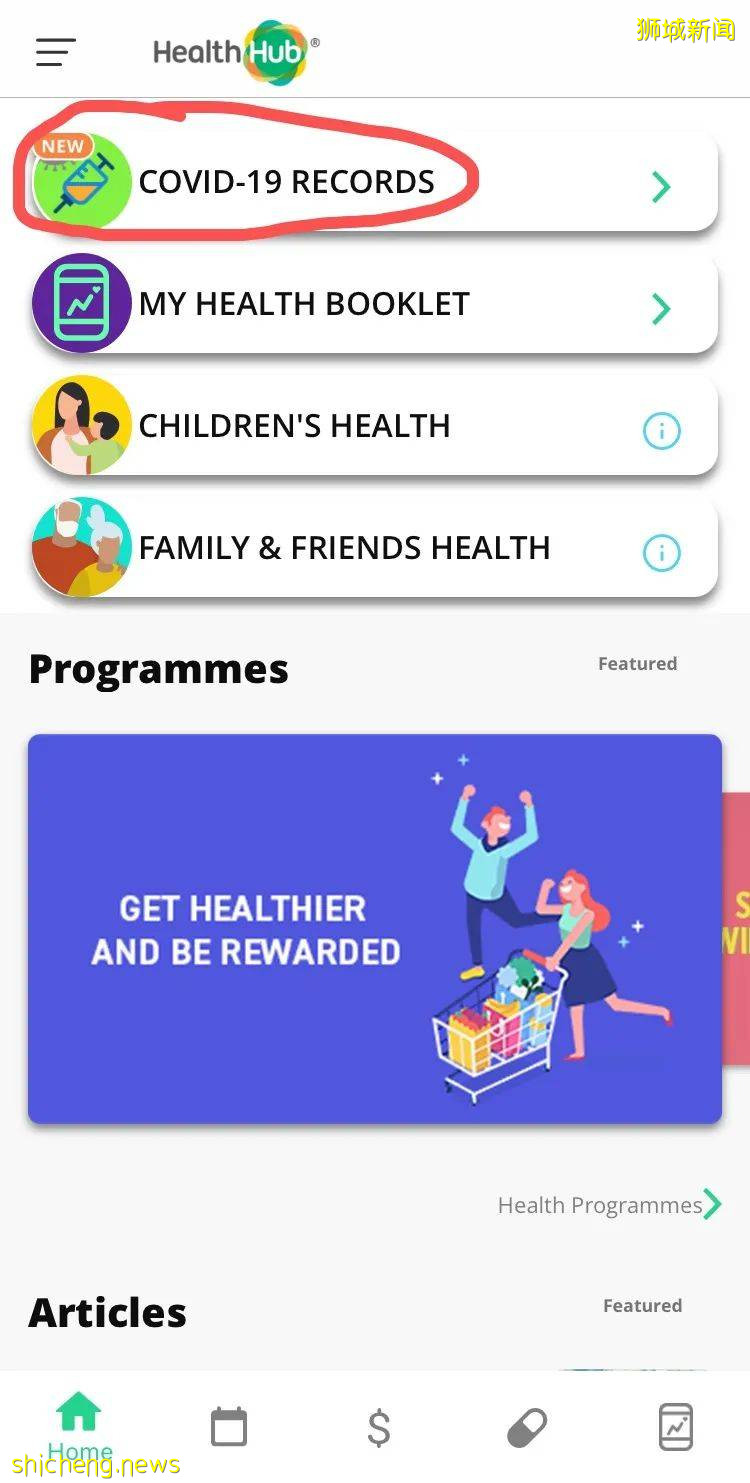 新加坡疫苗接種證明如何申請？手把手教你四步下載完成