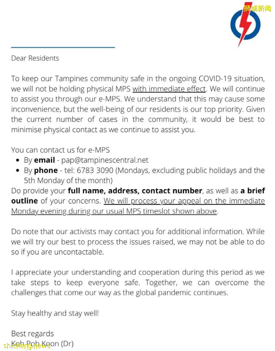 新加坡社區病例激增,多名議員將暫停當面接見選民活動,改以電話、電郵或視訊等方式進行