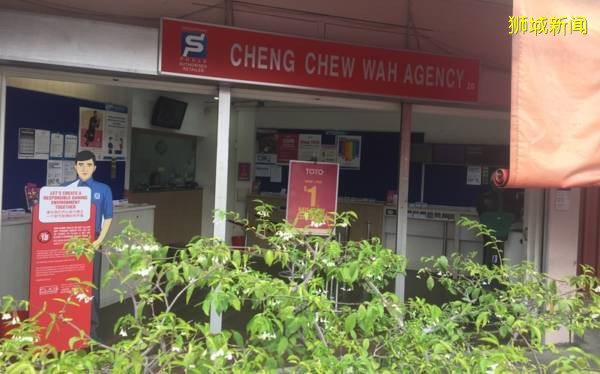 ◤新國阻斷措施◢6新地點曾有患者到訪 博彩投注站“中”了