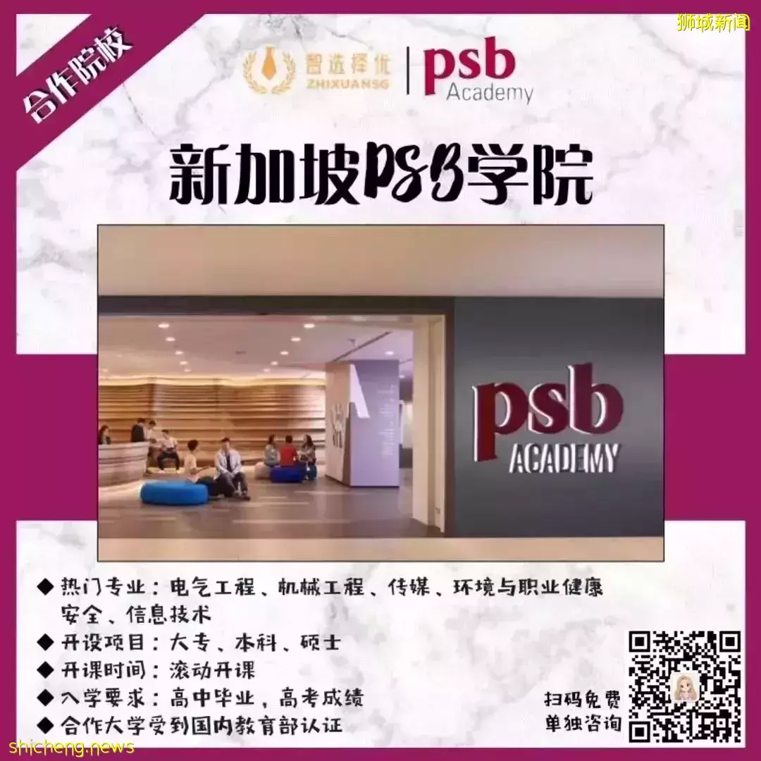 疫情爲什麽讓MBA更火了?盤點新加坡各大院校MBA課程,趕緊收藏