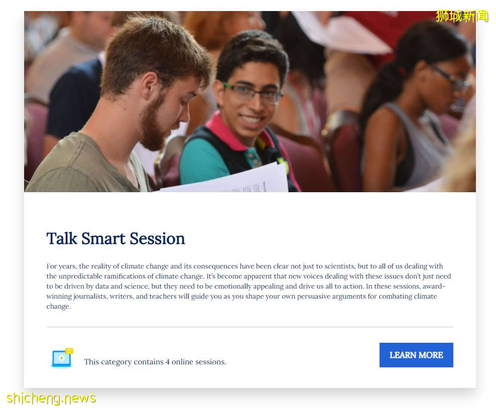 在新加坡和世界頂尖大師探討氣候變化問題，是怎樣的體驗