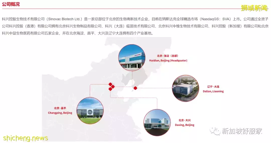 中国科兴在新加坡投资100亿设总部！又一波富豪要来啦