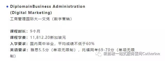 留學新加坡經常能聽到Diploma國際大一文憑到底是什麽