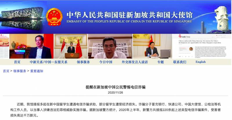 警惕！新加坡留學生差點被“移民局”電話詐騙100萬