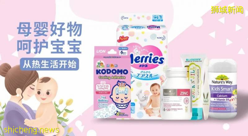 全球第一貴的新加坡，居然有這麽便宜的好物網站！手慢無!