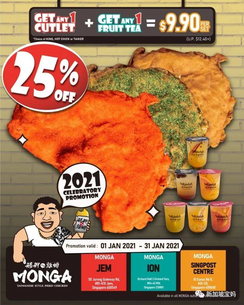 新加坡折扣 Burberry三折；NB買一送一；施華洛世奇五折