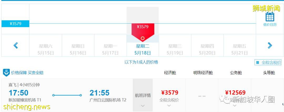 重磅!新加坡回國5月機票價格繼續暴跌!單程低至1910人民幣起