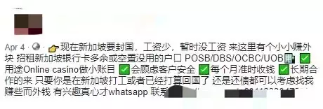新加坡銀行卡被大耳窿用來放貸，恐坐牢長達5年，罰款30萬新幣