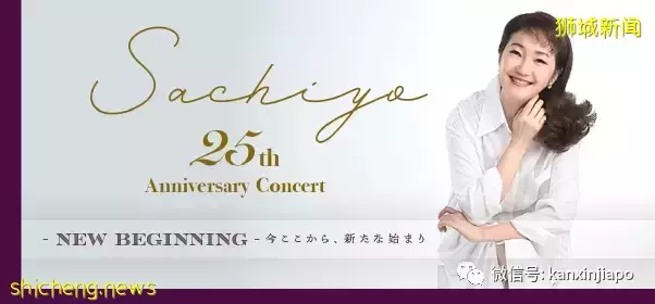 久石让音乐会、周善祥钢琴会...各大演唱会6月新加坡盛大上演