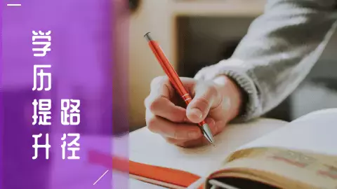 拒絕專科畢業生尴尬境地！新加坡名校專申碩申請一覽