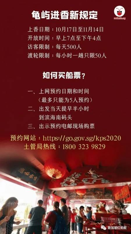 农历9月,到新加坡南部小岛龟屿进香新规定