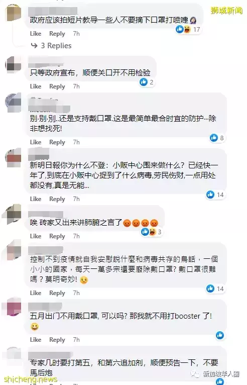 新加坡與病毒共存,何時不必強制戴口罩?網友回應亮了