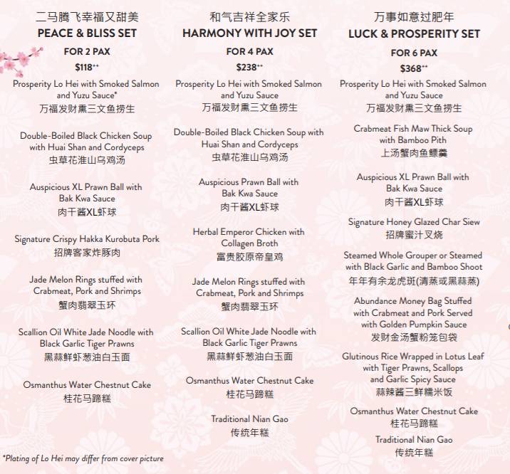 年夜饭开订啦!新加坡9家老牌中餐厅推荐,附菜单和价格