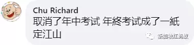 新加坡教育部宣布明年取消中小學年中會考，家長反而憂心忡忡