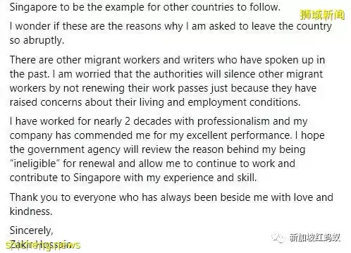 言多必失？　在獅城工作19年的客工因發表不實言論工作證不獲續