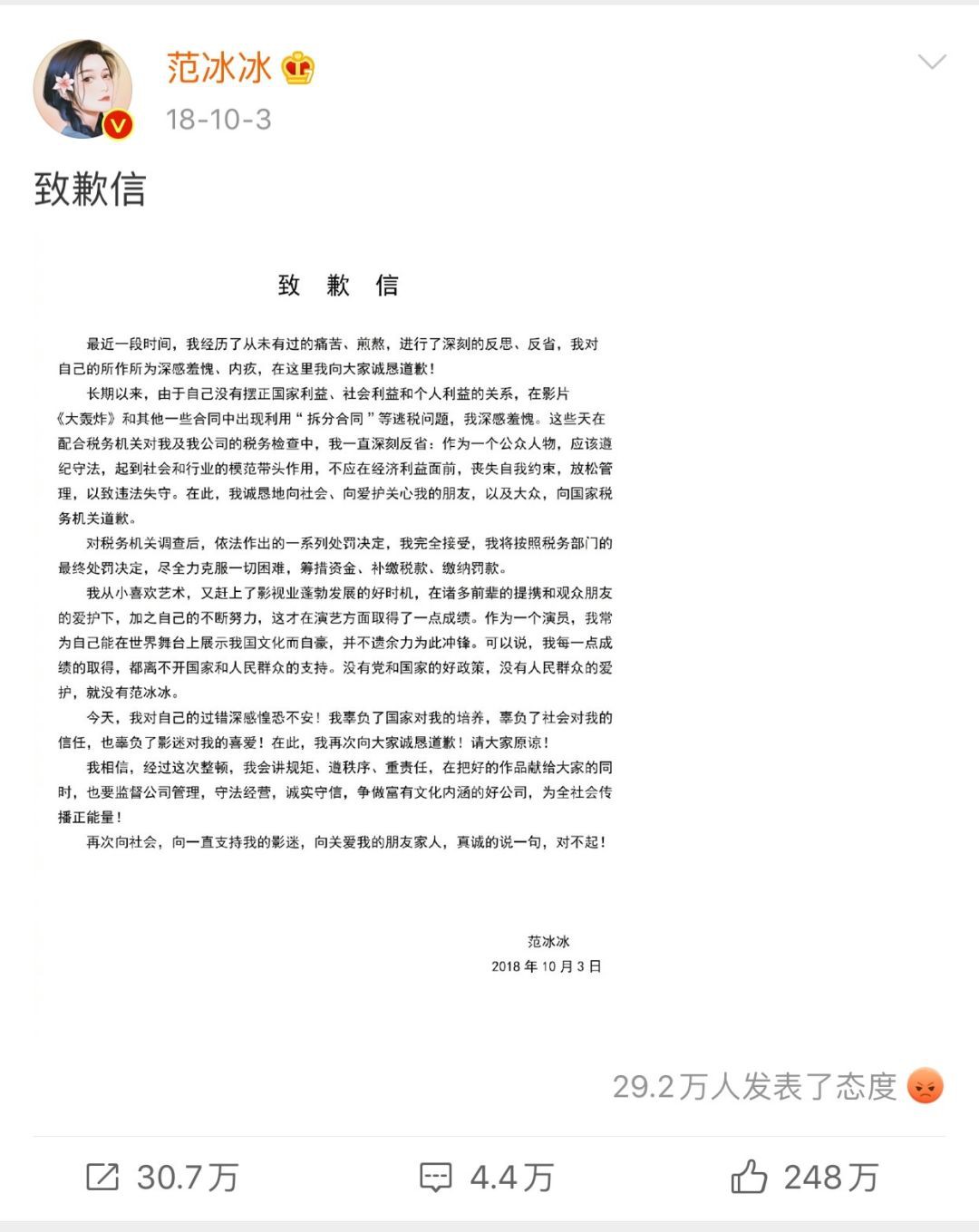 范冰冰登新加坡时尚杂志2020年首刊封面,宣告复出!