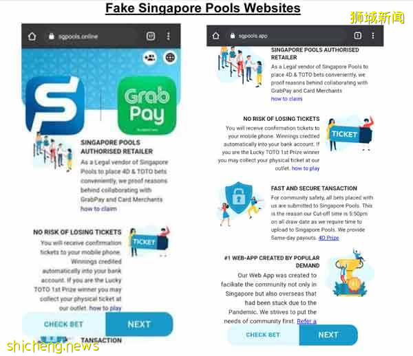 骗子设假投注网 冒充博彩公司诈钱