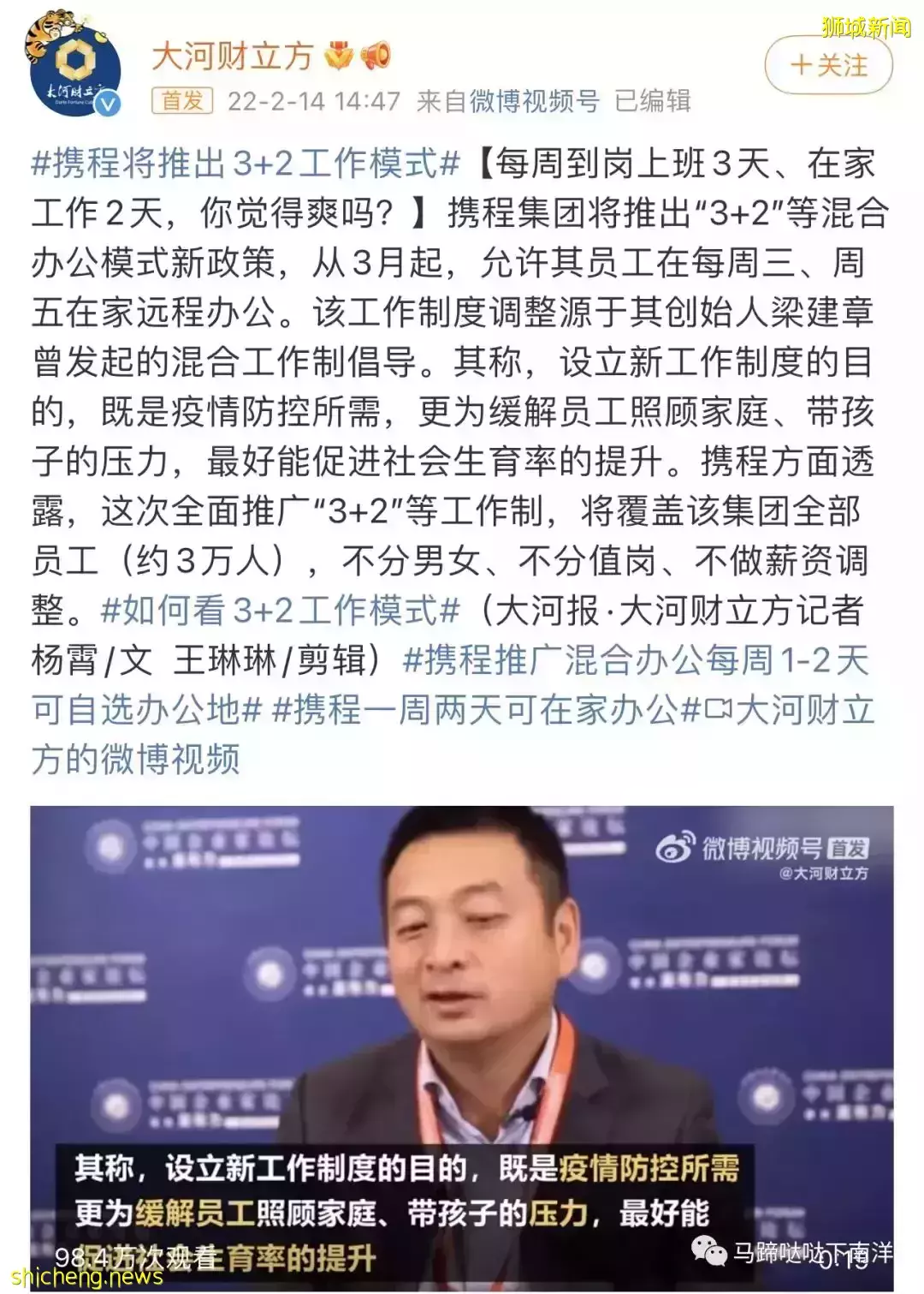 國內公司提出“3+2”混合辦公刷屏！別羨慕，新加坡早就有了