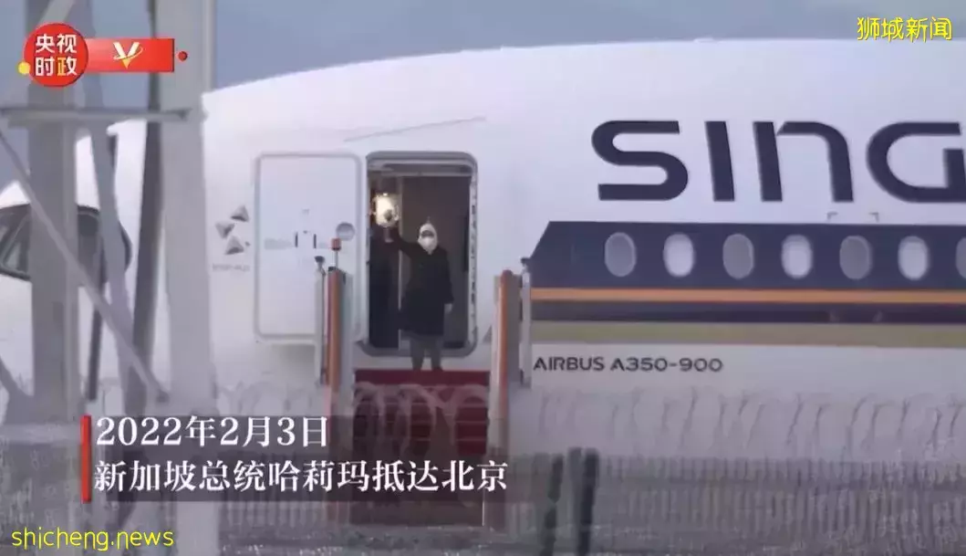 實拍新加坡總統飛抵北京!冬奧會開幕、定制餐一天200種