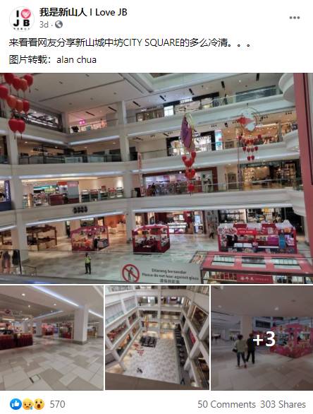 馬來西亞新山經營35年的假日廣場百盛購物中心將結業，走入曆史