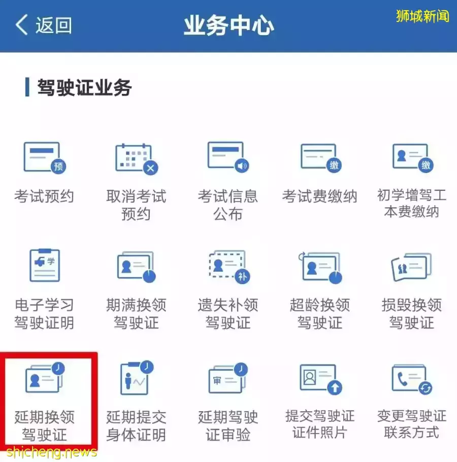人在新加坡，如何在線上更換中國護照、身份證和駕照