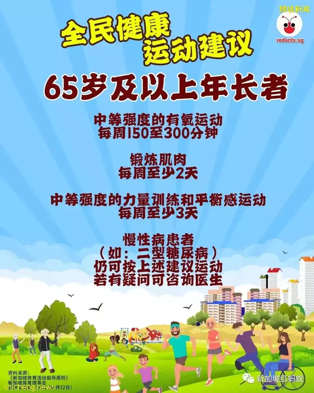 連寶寶也有運動建議？　新加坡出台新指導原則鼓勵全民“動起來”