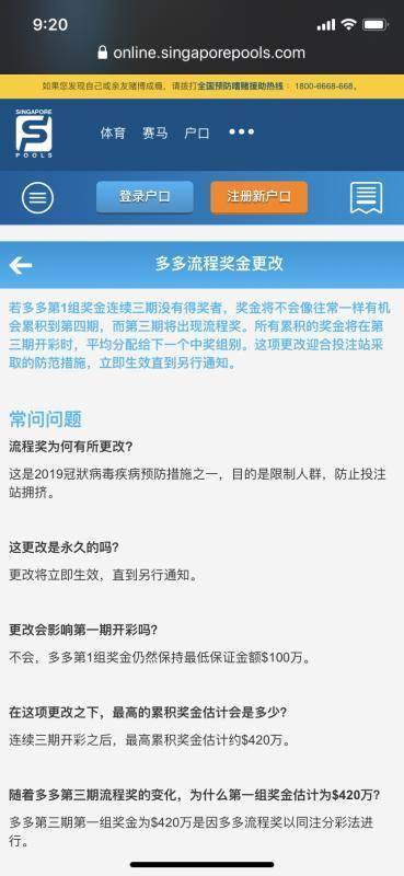 新加坡博彩公司有好消息了！多多迷眼睛再度“發亮”