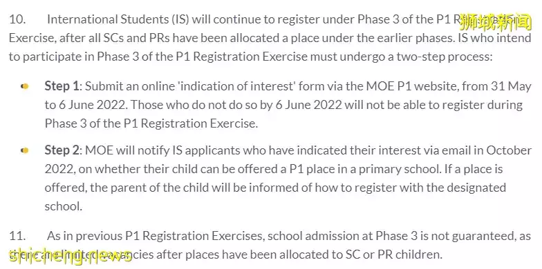 2023年1月2日免试入读新加坡小学一年级的报名通道即将开启