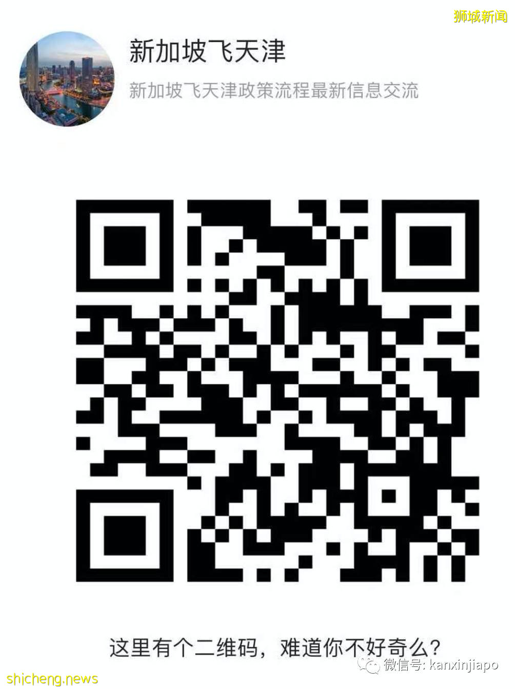 新加坡飞中国注意！多省市调整为28天隔离政策