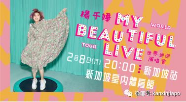 周杰伦来新加坡玩嘉年华,林宥嘉开嗓唱情歌