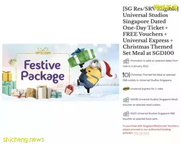 USS圣诞季门票优惠!欢乐节日氛围,还有好礼相赠