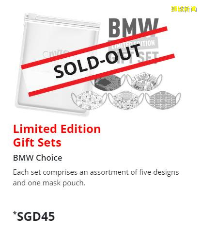 新传媒BMW限量版口罩礼盒到手啦，口罩收入将用作慈善基金
