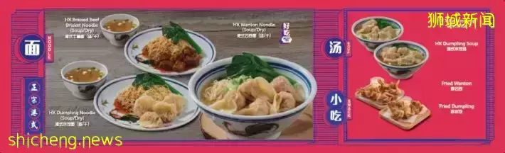 前翡翠名厨单飞开店!人气坚哥港式云吞面再开新店