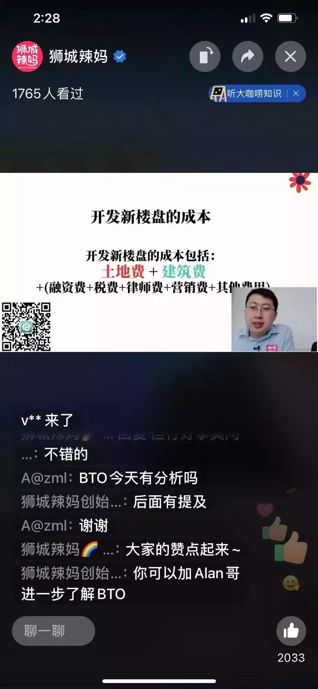 他，連續兩年在新加坡神預測大漲樓盤！到底有啥絕招