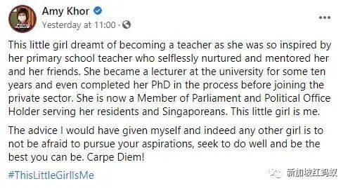 新加坡女部長和議員分享童年舊照　以自身經曆鼓勵年輕女孩勇敢追夢