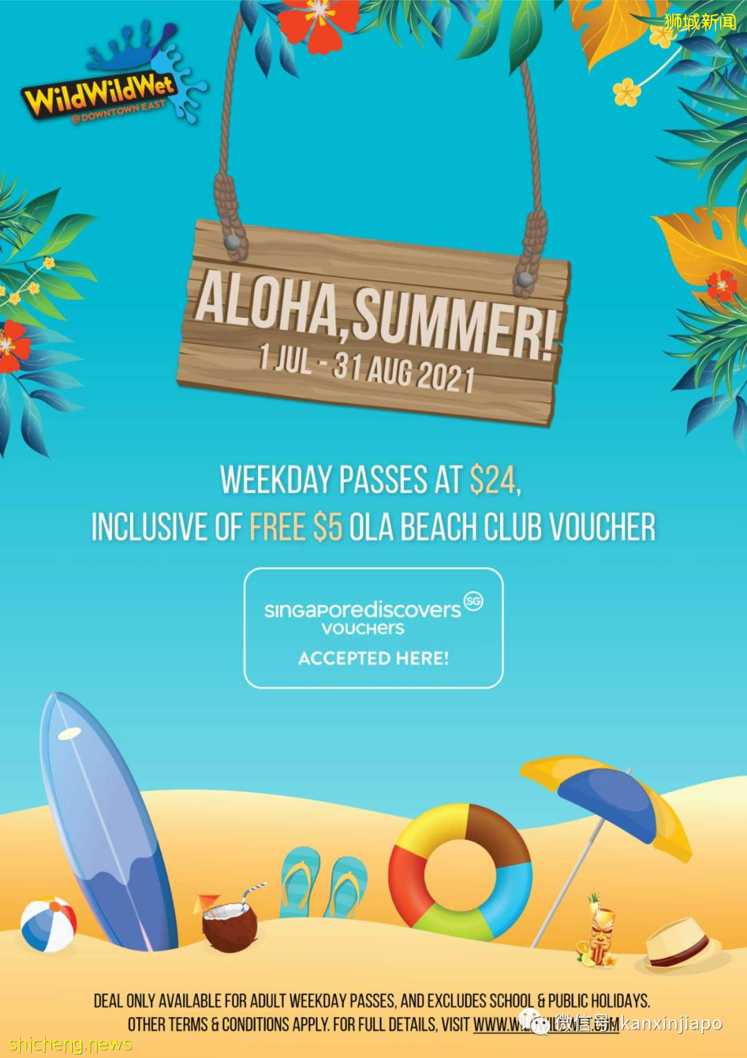 【下周活動】添好運1新幣主餐、環球影城夏季主題活動、國慶日禮券