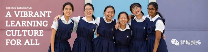 格局在分数之外，新加坡百年名校传承给孩子的是