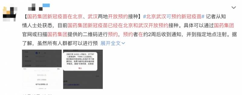 重磅!新冠疫苗來了!中國已有16萬人預約~ 入境新加坡政策或進一步開放