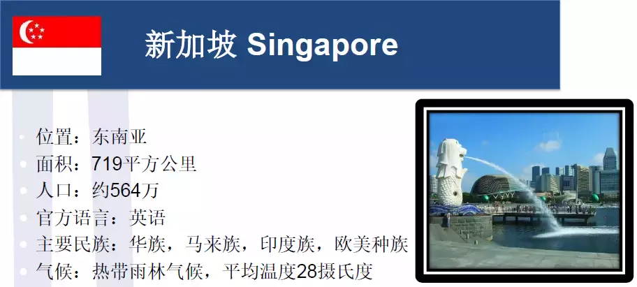 新加坡留学 亚洲四小龙之新加坡留学介绍