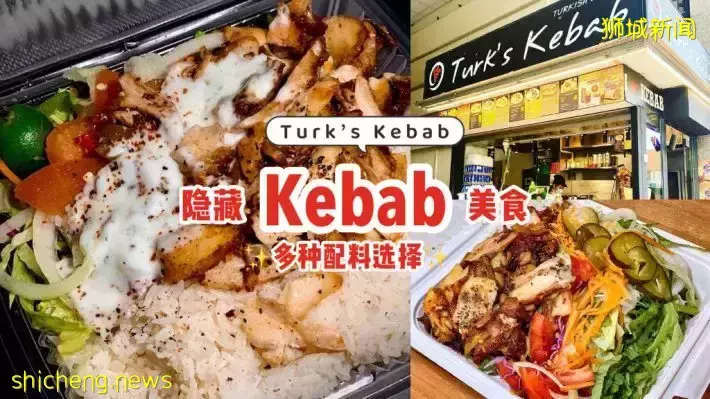 隐藏式美味🔎Peace Centre巷子里的Kebab Roll！多种食物搭配，可以自选沙拉、米饭、薯条或卷饼