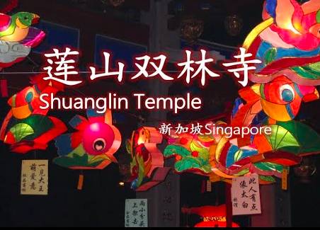 在新加坡過年，就去這十大香火最旺的寺廟祈福吧！據說有求必應哦