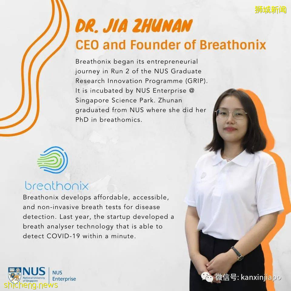 1分钟测冠病,NUS中国博士生研发的呼吸检测器正式投入使用