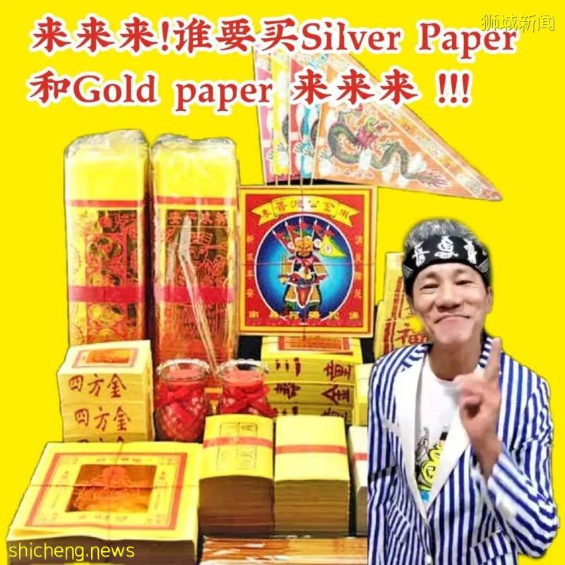 農曆七月“鬼節”到了,在新加坡過中元節有何禁忌