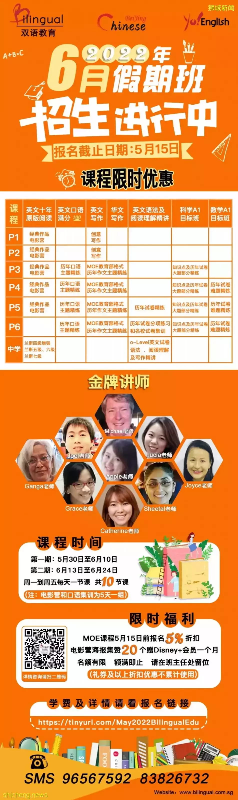 一直被問6月假期營！38個熱門：野炊、繪畫、圍棋、蹦床、編程、魔方、財商都有