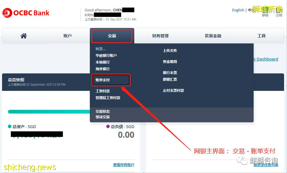 新加坡企业所得税支付说明
