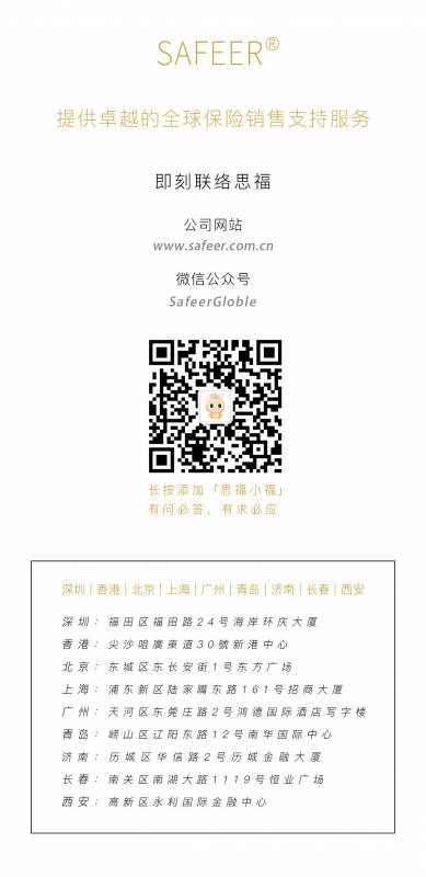 你需要了解的新加坡保險