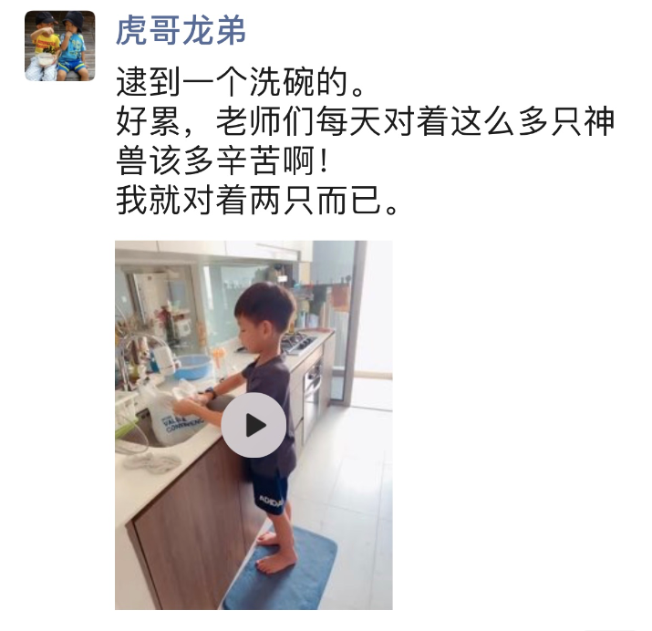 新加坡小学生第一天在家上课，有人欢喜有人愁~