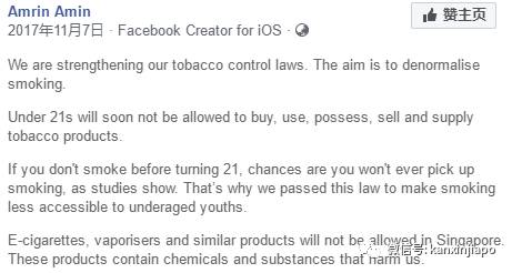 注意！新加坡多地停止售卖香烟