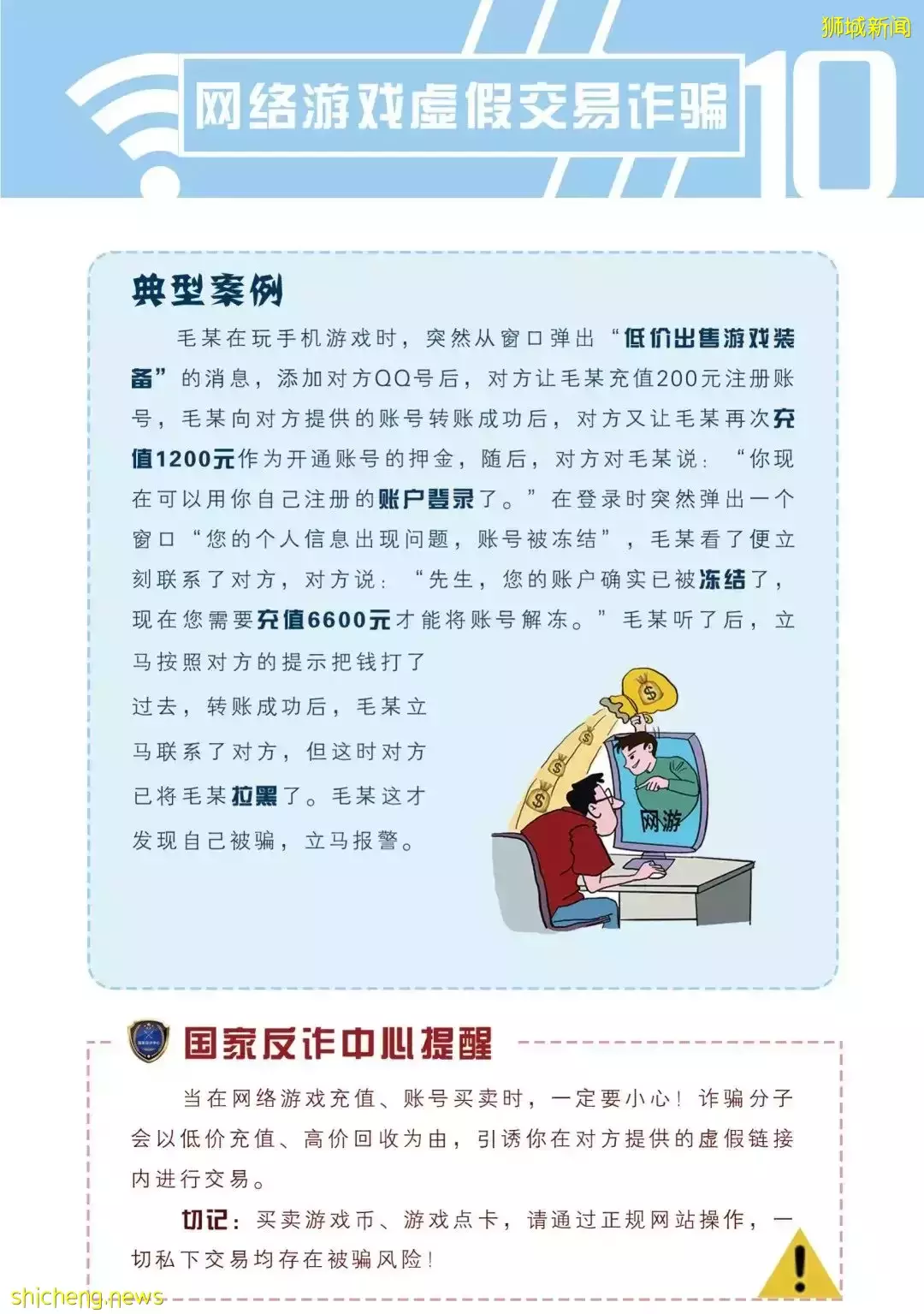 电信网络诈骗蔓延国内外,中国大使馆教你如何反诈骗
